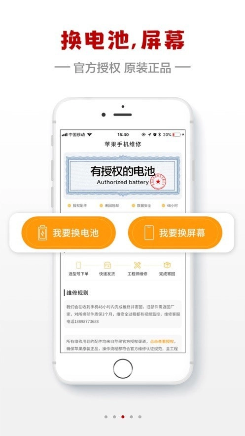 闪小白最新版
