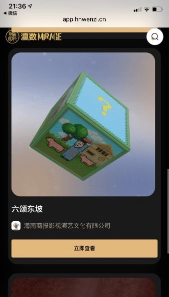 瀛数Mirage官方版图2