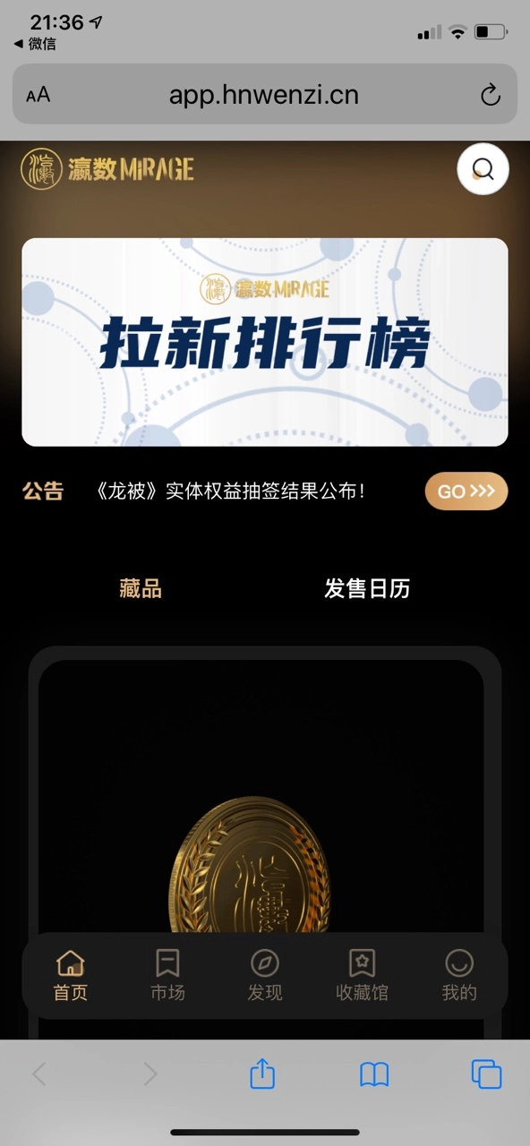 瀛数Mirage官方版图3