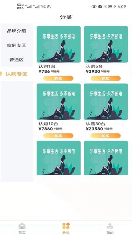 鹿当家安卓官方版图1