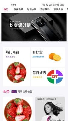 金沙惠购安卓免费版图1