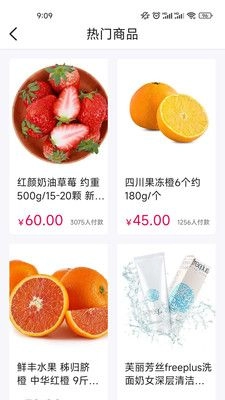 金沙惠购安卓免费版图2