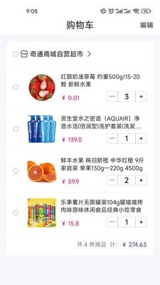 金沙惠购安卓免费版图3