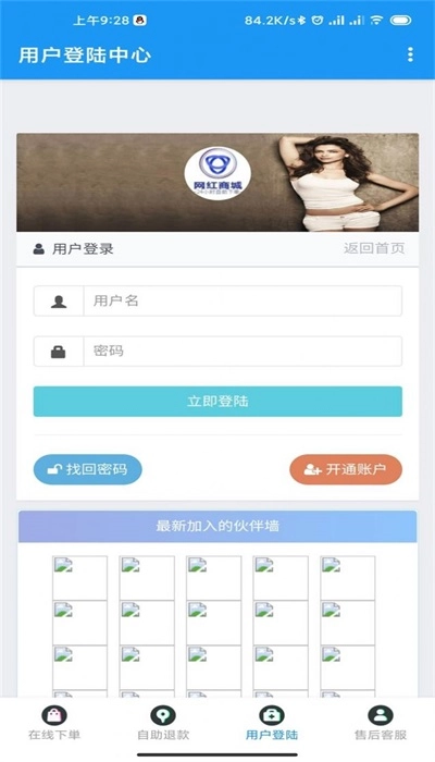 网红商城软件最新免费版图3