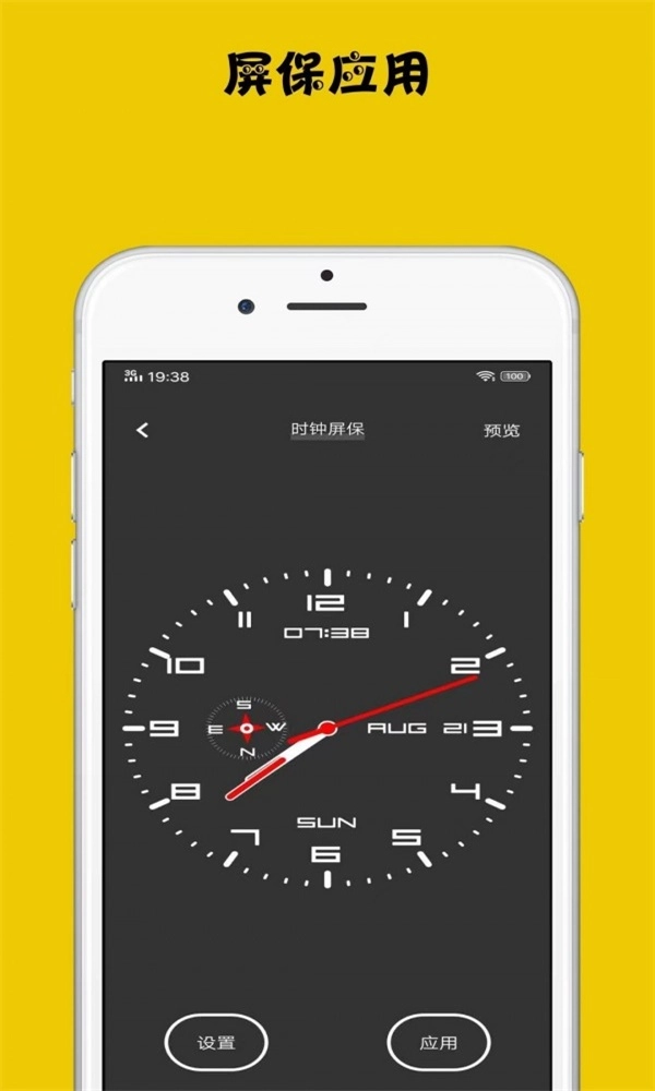 时钟屏保原版图1