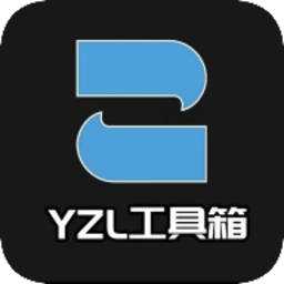 yzl工具箱版