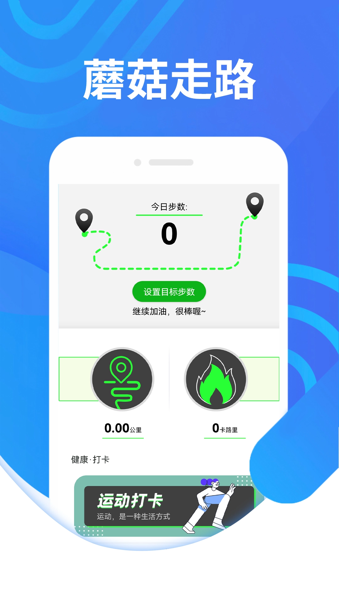 蘑菇走路最新免费版图3
