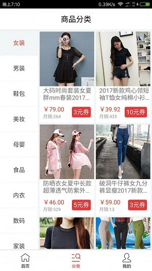 淘淘街最新免费版图2