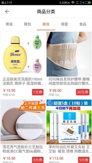 淘淘街最新免费版图3