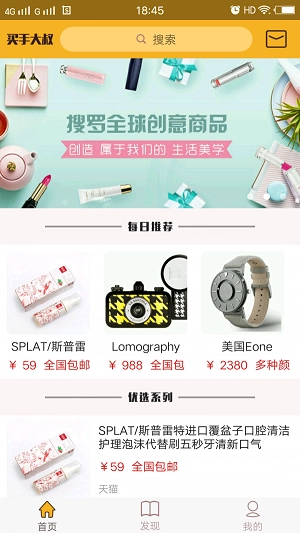 买手大叔官方正版图1