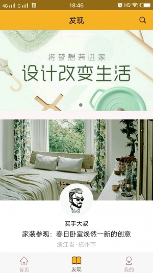 买手大叔官方正版图2