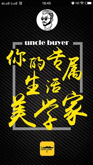 买手大叔官方正版图3