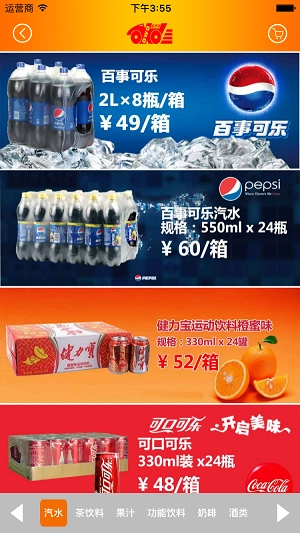 OWO宅急送最新免费版图1