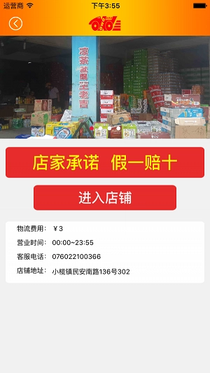 OWO宅急送最新免费版图2