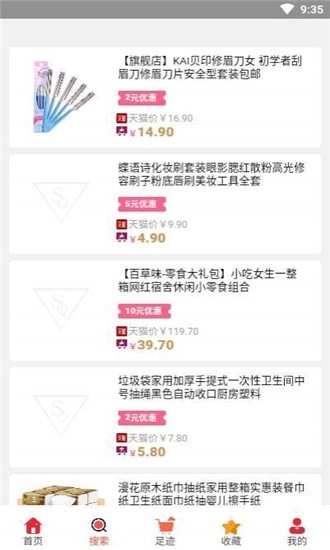 聚爽惠官方正版