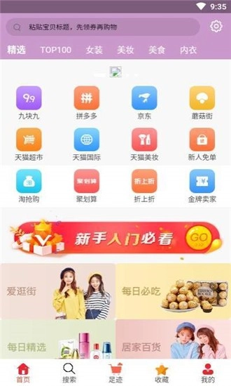 聚爽惠官方正版