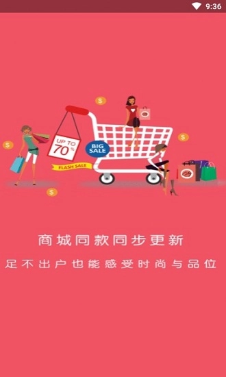 聚爽惠官方正版