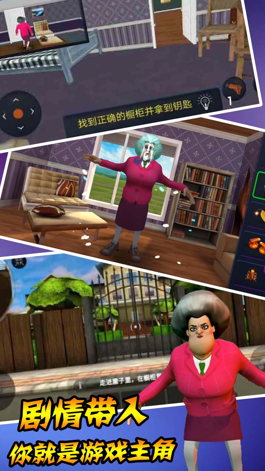 恐怖老奶奶模拟器单机版下载
