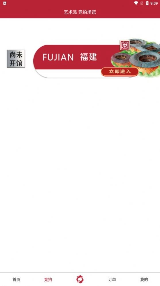 华夏艺文免费版图1