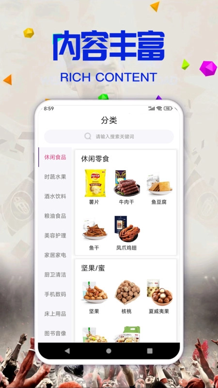 威赚商城手机免费版图1