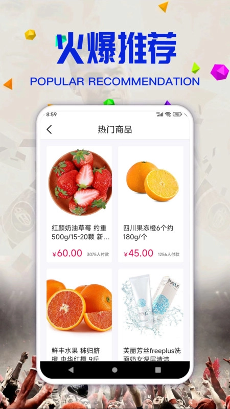 威赚商城手机免费版图3
