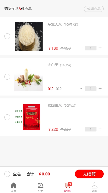 中菜市安卓版图2