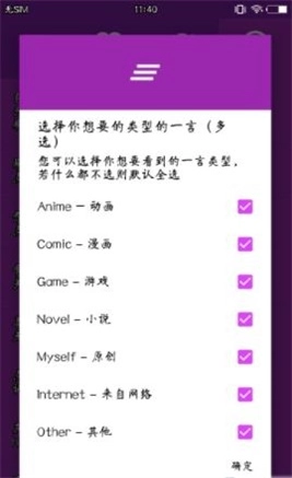 锁屏一言原版图1