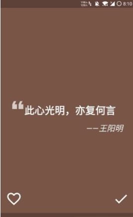 锁屏一言原版图3