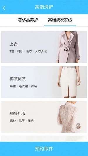 瑞雅生活洗护手机免费版图1