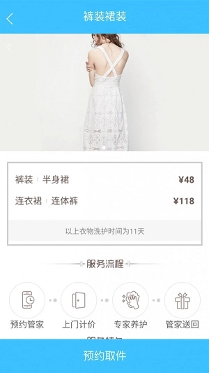 瑞雅生活洗护手机免费版图2