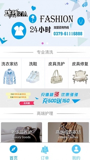 瑞雅生活洗护手机免费版图3