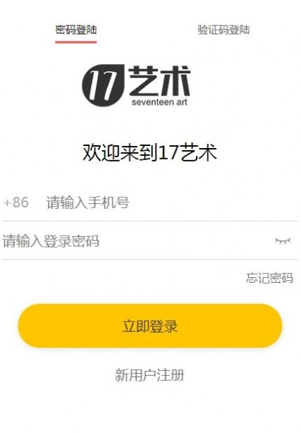 17艺术无广告版图1