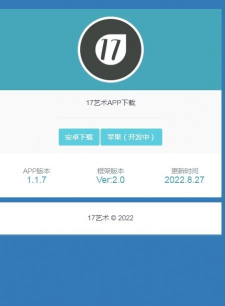 17艺术无广告版图2