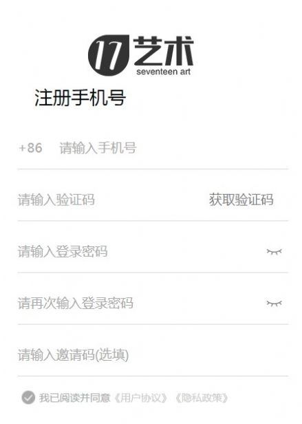 17艺术无广告版图3