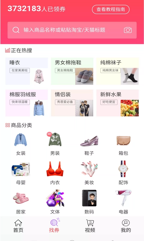 神券管家无广告版图2