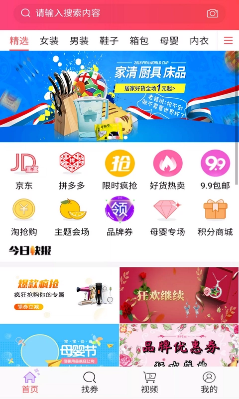 神券管家无广告版图3