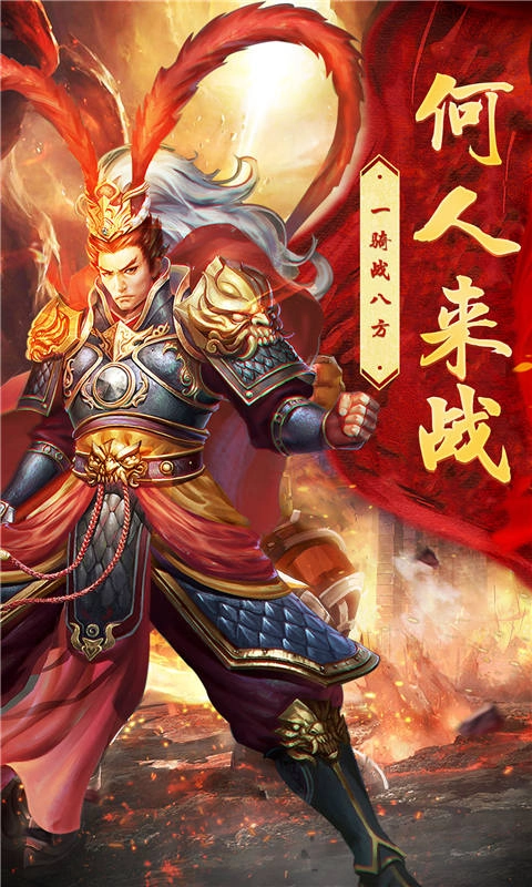三国群英记(2)