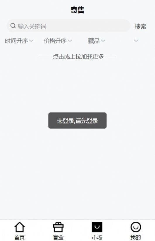 灵猫数藏手机最新版图1