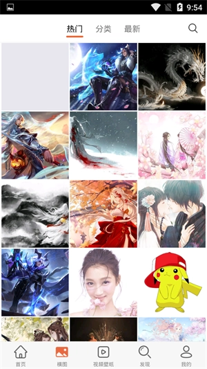 闪氪壁纸直装版图1