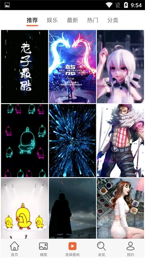 闪氪壁纸直装版图2