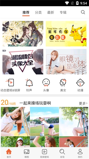 闪氪壁纸直装版图3