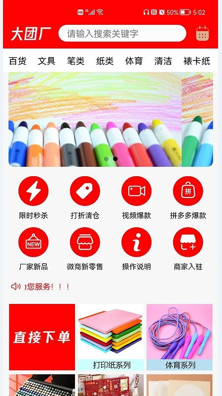 大团厂手机最新版图2