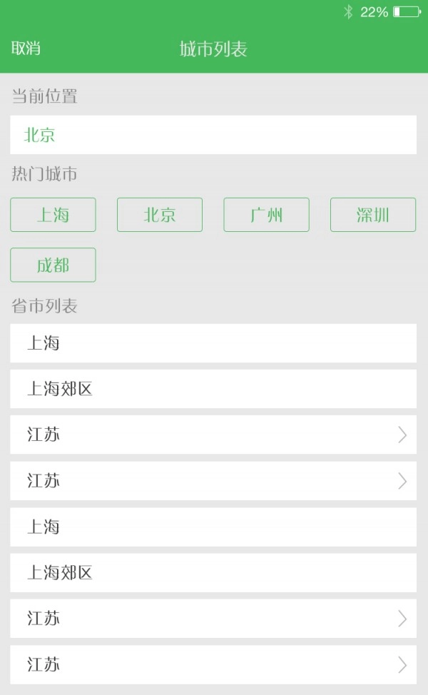 凡臣优选官方最新版图2