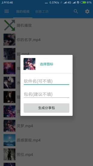 星空视频壁纸无广告版图1