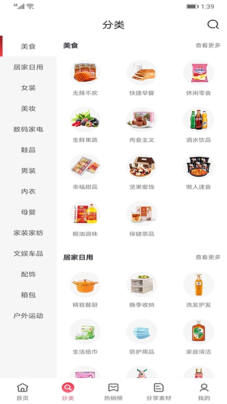 地标好物手机最新版