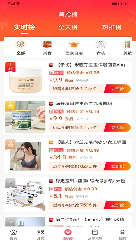 地标好物手机最新版