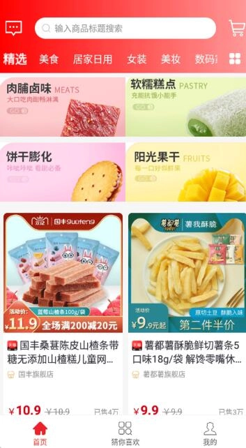 米花铺子图2