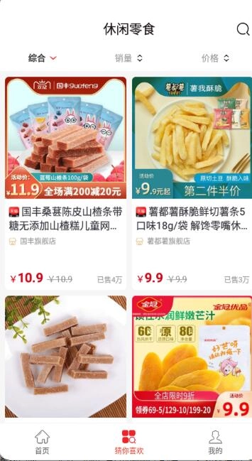 米花铺子图3
