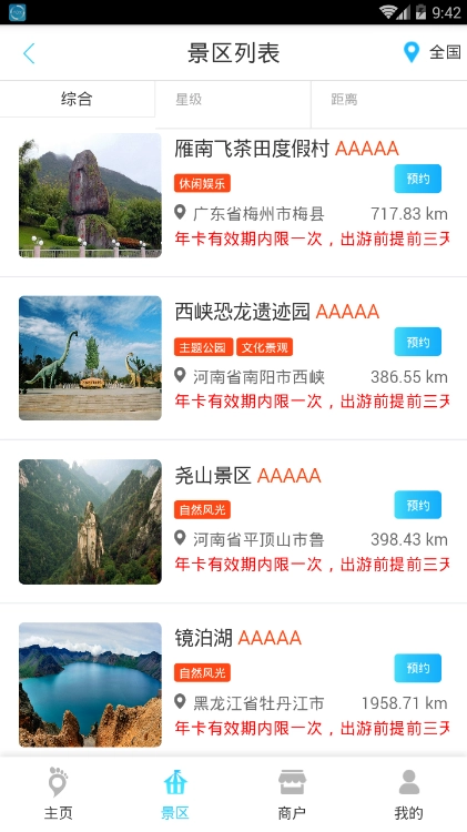 脚尖之旅手机最新版图2