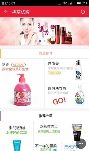 华京优购无广告版图1